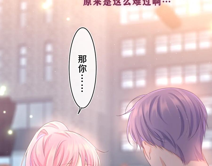 嗨，树洞同学 - 第72话 你会等我吗 - 第54张图