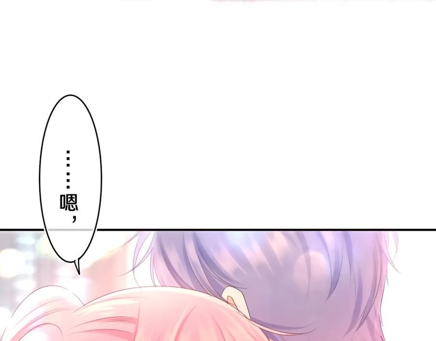 嗨，树洞同学 - 第72话 你会等我吗 - 第77张图