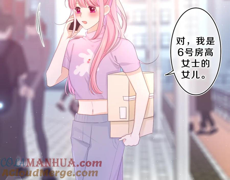 嗨，树洞同学 - 第72话 你会等我吗 - 第25张图