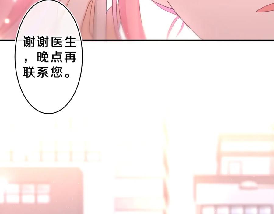 嗨，树洞同学 - 第72话 你会等我吗 - 第36张图