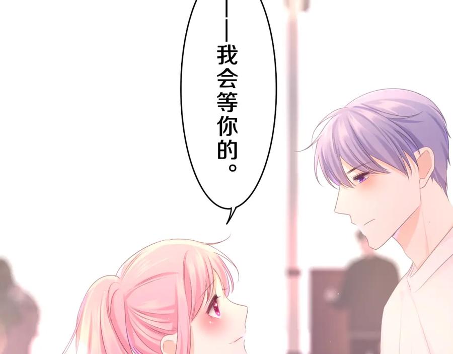 嗨，树洞同学 - 第72话 你会等我吗 - 第69张图