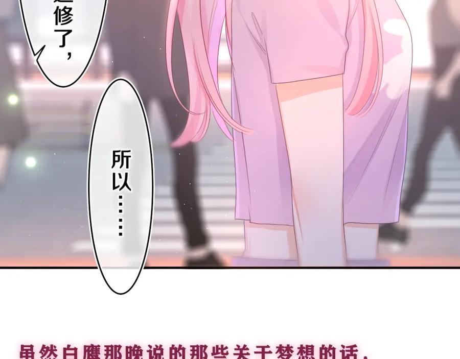 嗨，树洞同学 - 第72话 你会等我吗 - 第47张图