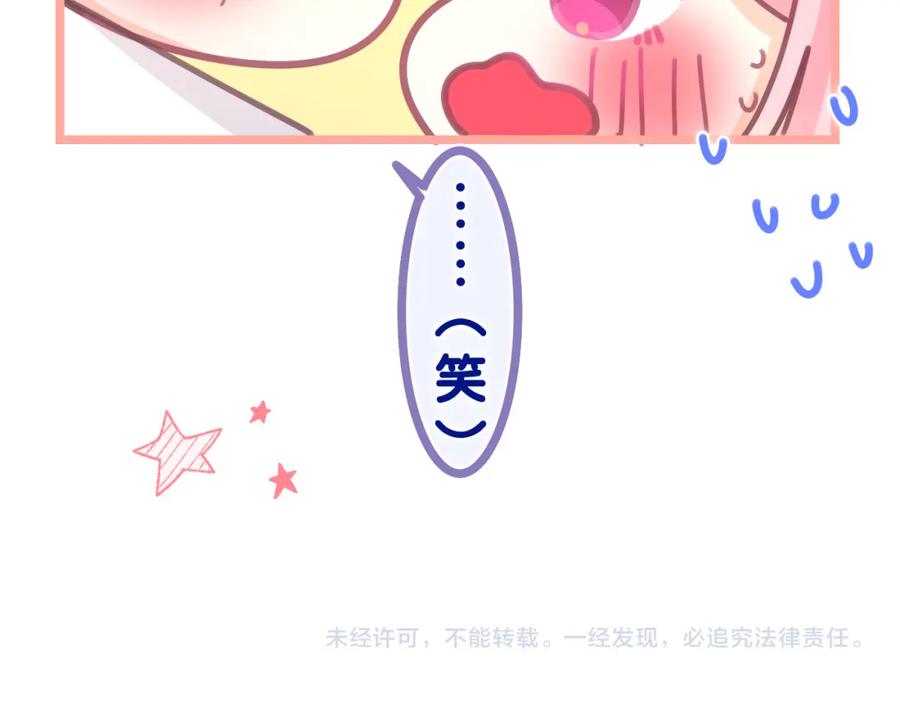 嗨，树洞同学 - 第72话 你会等我吗 - 第84张图