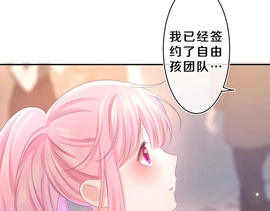 嗨，树洞同学 - 第72话 你会等我吗 - 第44张图