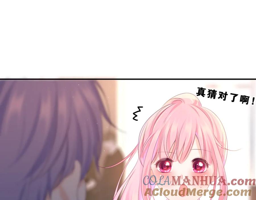 嗨，树洞同学 - 第72话 你会等我吗 - 第40张图