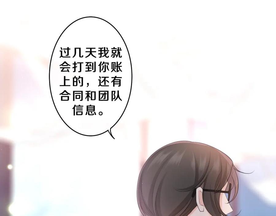 嗨，树洞同学 - 第72话 你会等我吗 - 第15张图