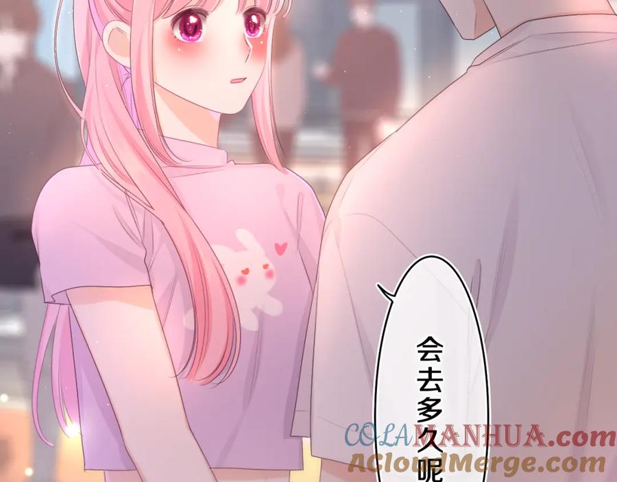 嗨，树洞同学 - 第72话 你会等我吗 - 第55张图