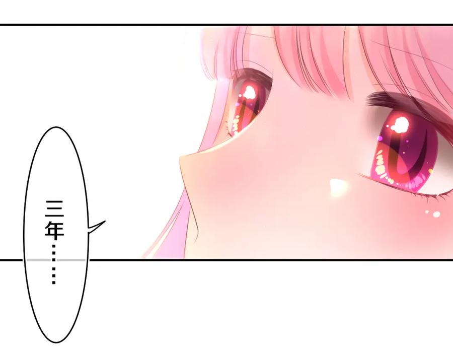 嗨，树洞同学 - 第72话 你会等我吗 - 第66张图