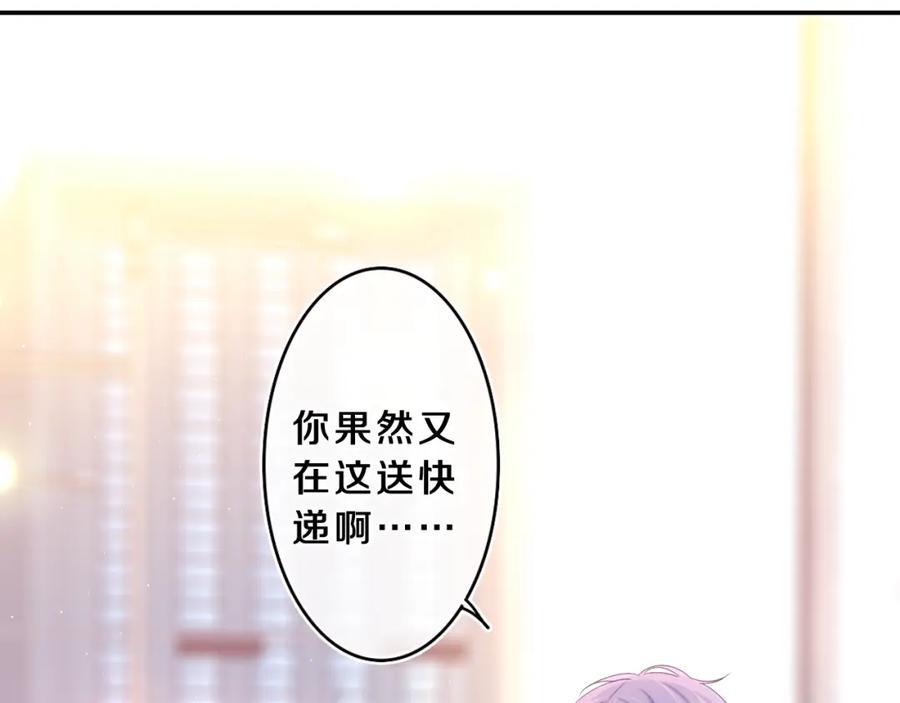 嗨，树洞同学 - 第72话 你会等我吗 - 第33张图