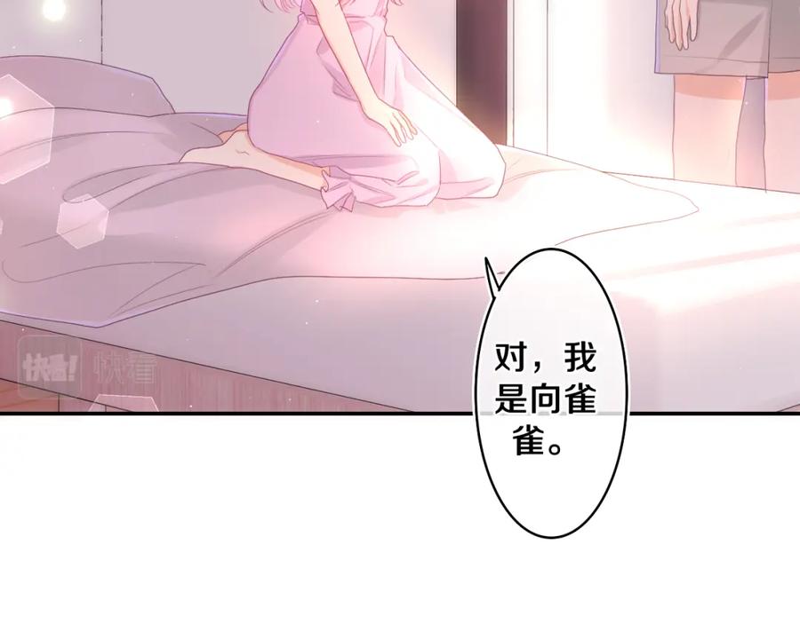 嗨，树洞同学 - 第73话 再见 - 第70张图