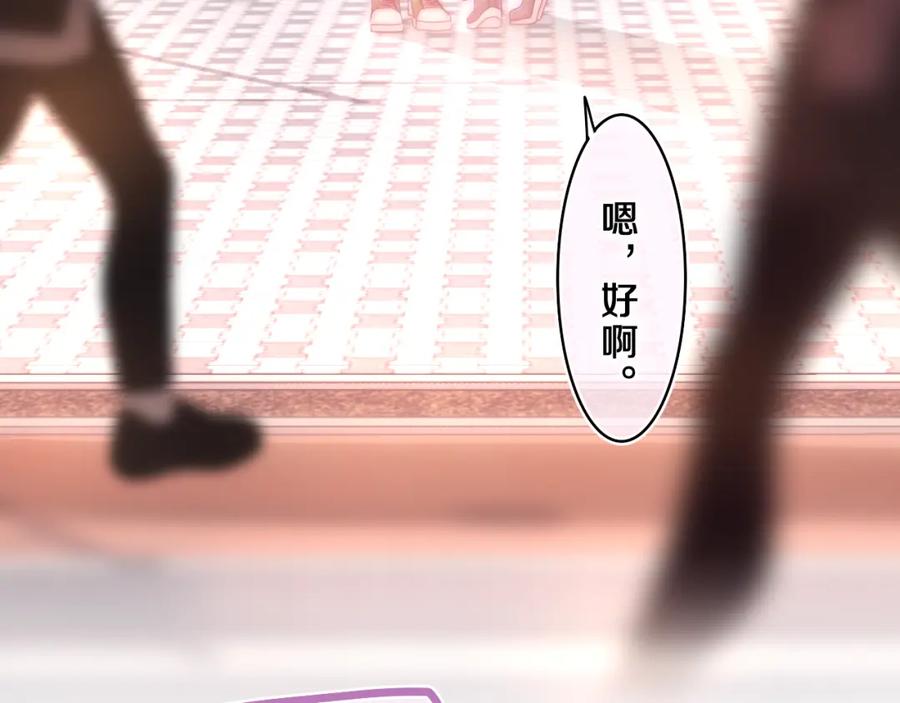 嗨，树洞同学 - 第73话 再见 - 第3张图