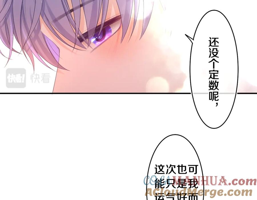 嗨，树洞同学 - 第73话 再见 - 第37张图