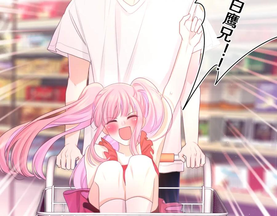 嗨，树洞同学 - 第73话 再见 - 第20张图