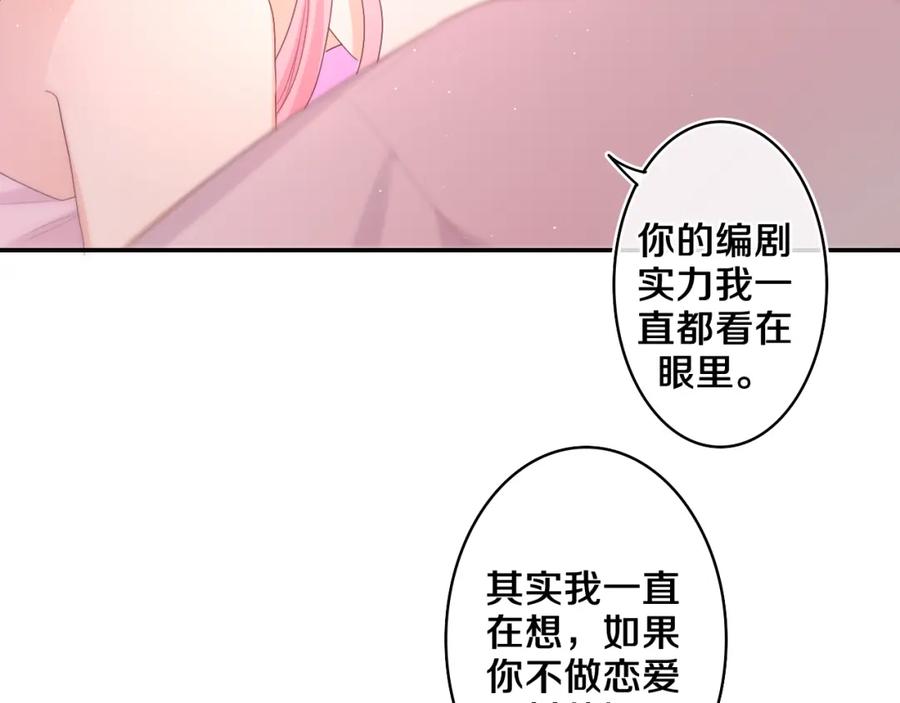 嗨，树洞同学 - 第73话 再见 - 第40张图