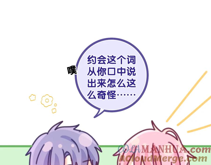 嗨，树洞同学 - 第73话 再见 - 第9张图