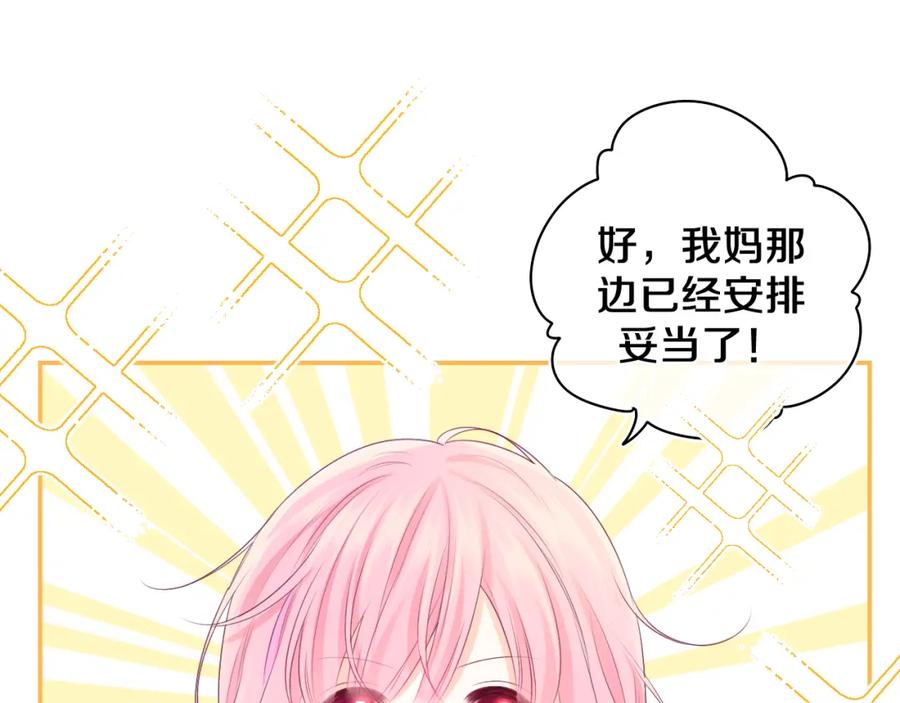 嗨，树洞同学 - 第73话 再见 - 第7张图