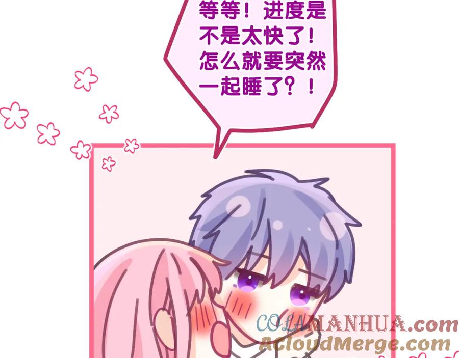 嗨，树洞同学 - 第73话 再见 - 第25张图