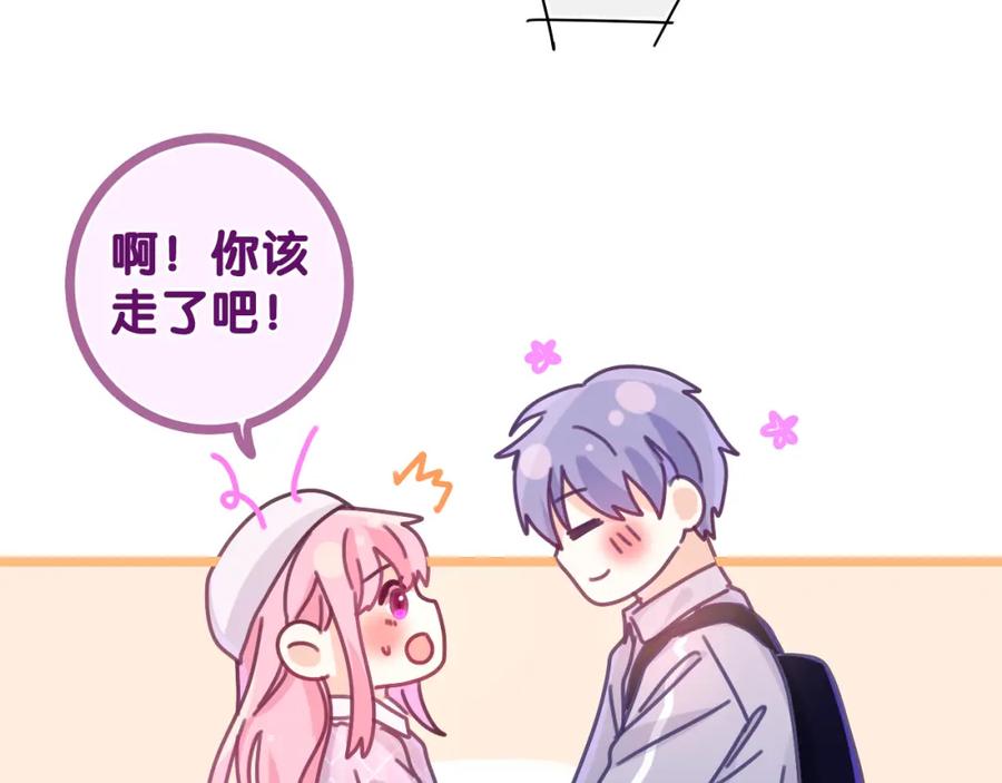 嗨，树洞同学 - 第73话 再见 - 第107张图