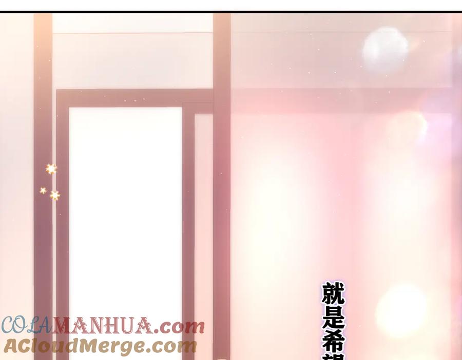 嗨，树洞同学 - 第73话 再见 - 第53张图