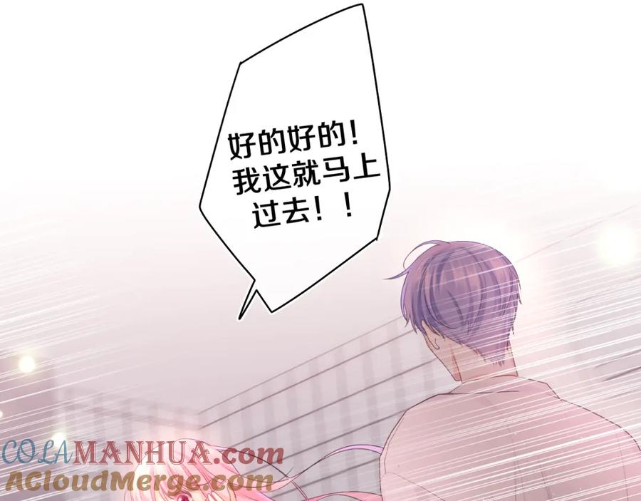 嗨，树洞同学 - 第73话 再见 - 第73张图