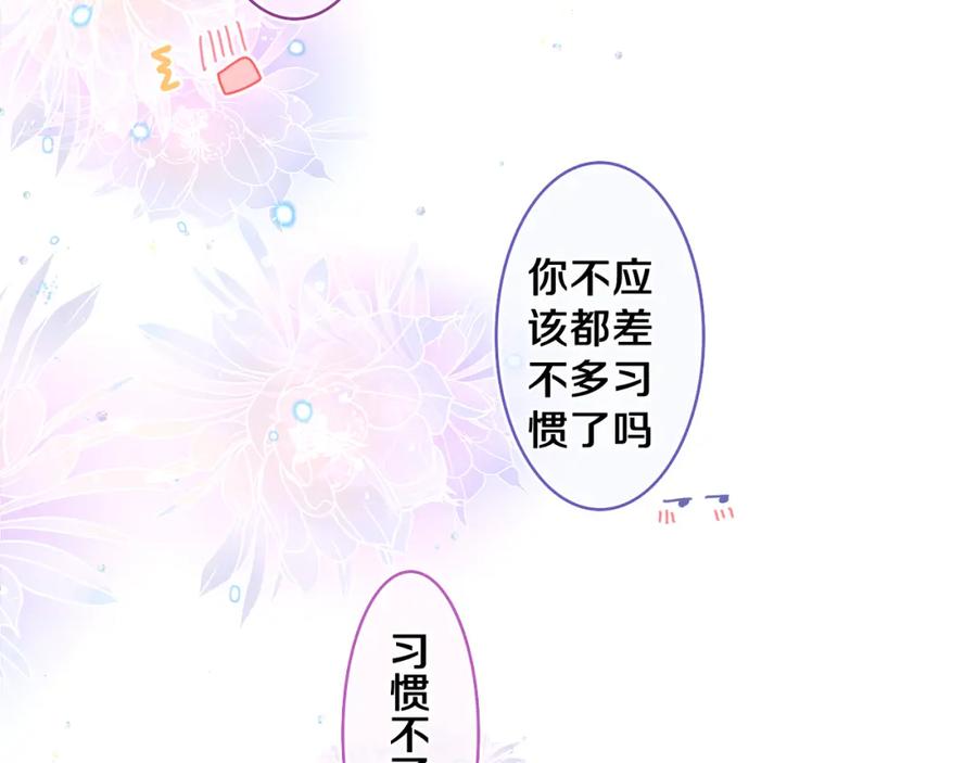 嗨，树洞同学 - 第73话 再见 - 第50张图