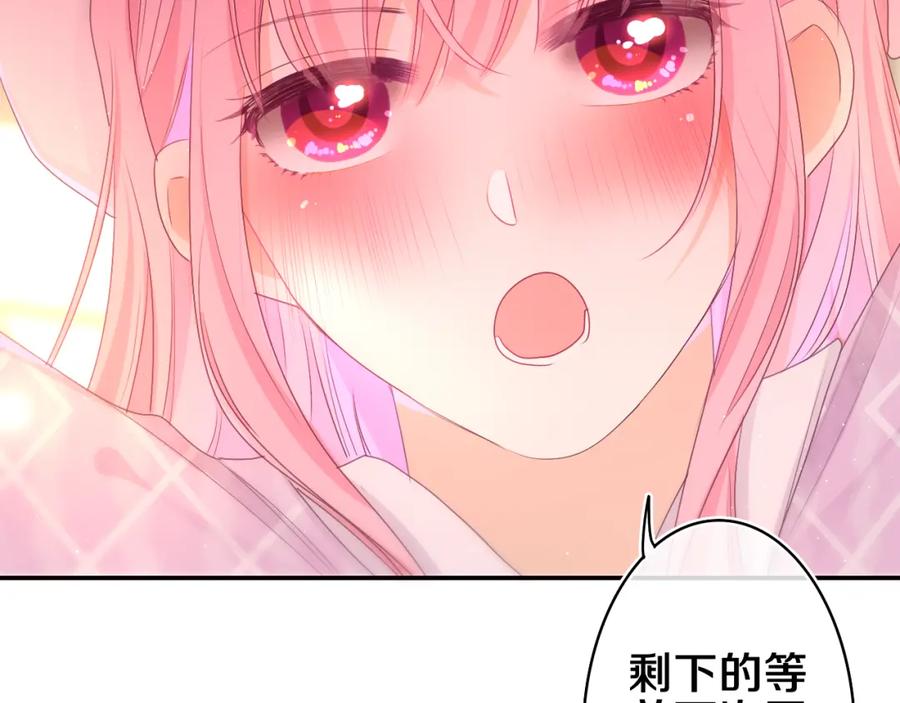 嗨，树洞同学 - 第73话 再见 - 第118张图