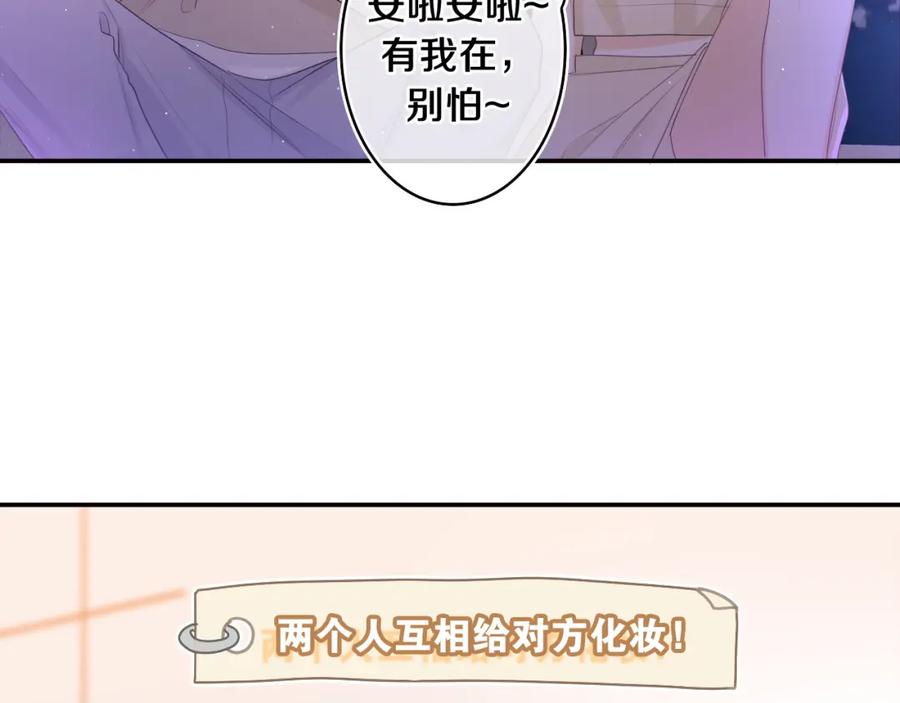 嗨，树洞同学 - 第73话 再见 - 第16张图