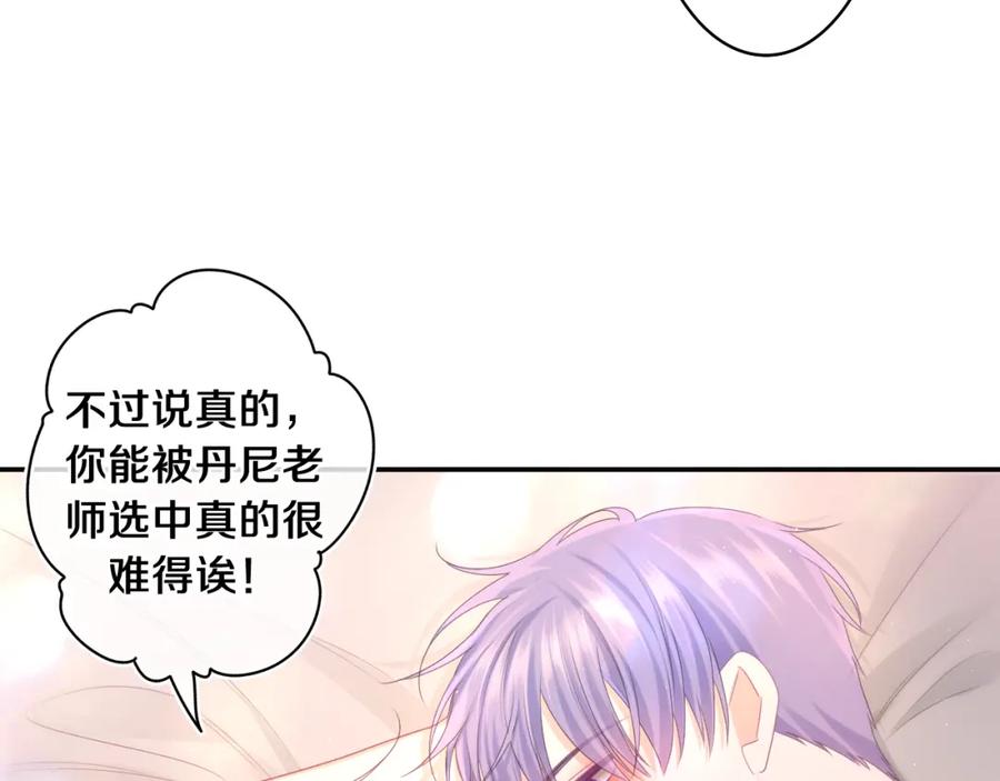 嗨，树洞同学 - 第73话 再见 - 第34张图