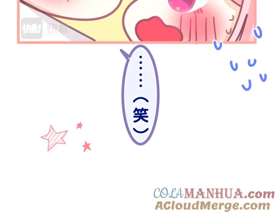 嗨，树洞同学 - 第73话 再见 - 第5张图