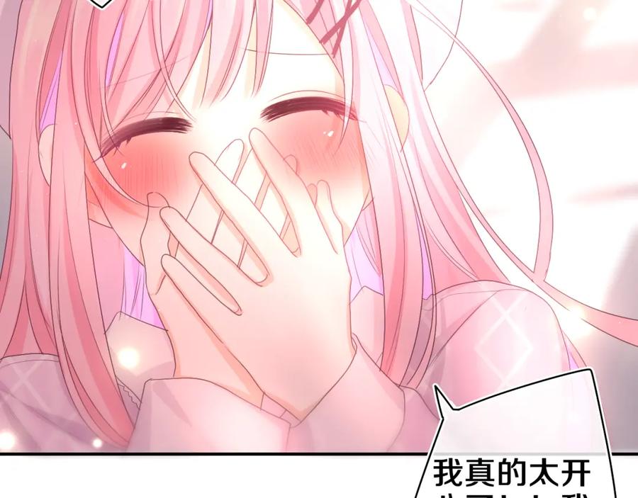 嗨，树洞同学 - 第73话 再见 - 第100张图