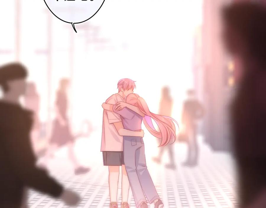 嗨，树洞同学 - 第73话 再见 - 第2张图