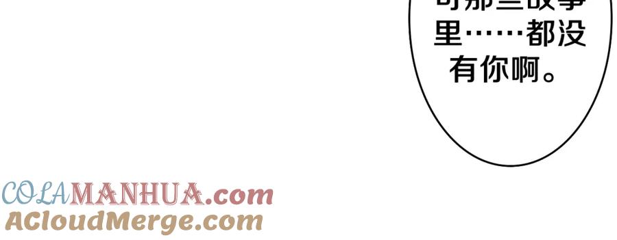 嗨，树洞同学 - 第73话 再见 - 第45张图