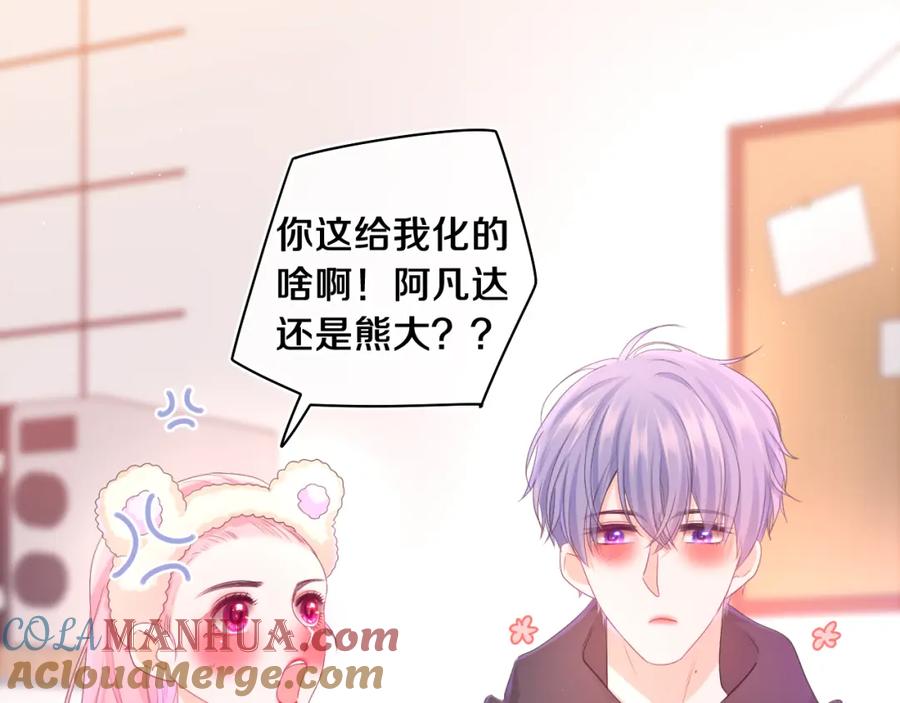 嗨，树洞同学 - 第73话 再见 - 第17张图