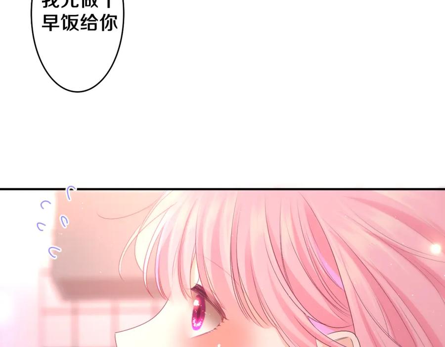 嗨，树洞同学 - 第73话 再见 - 第66张图