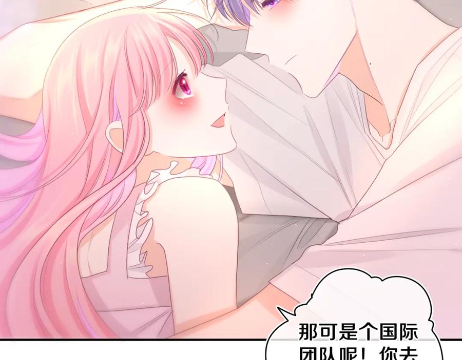 嗨，树洞同学 - 第73话 再见 - 第35张图