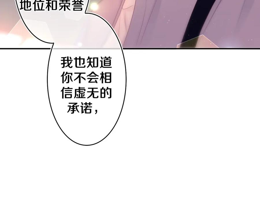 嗨，树洞同学 - 第73话 再见 - 第111张图