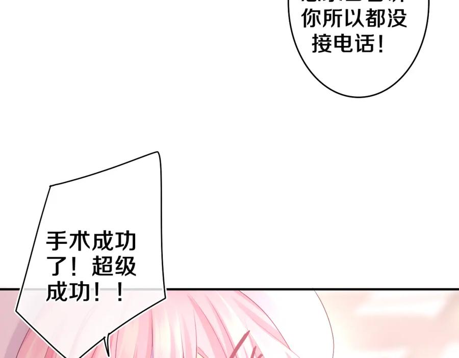 嗨，树洞同学 - 第73话 再见 - 第99张图