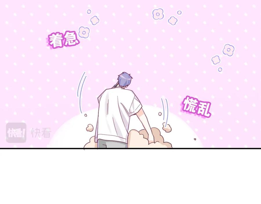 嗨，树洞同学 - 第73话 再见 - 第84张图