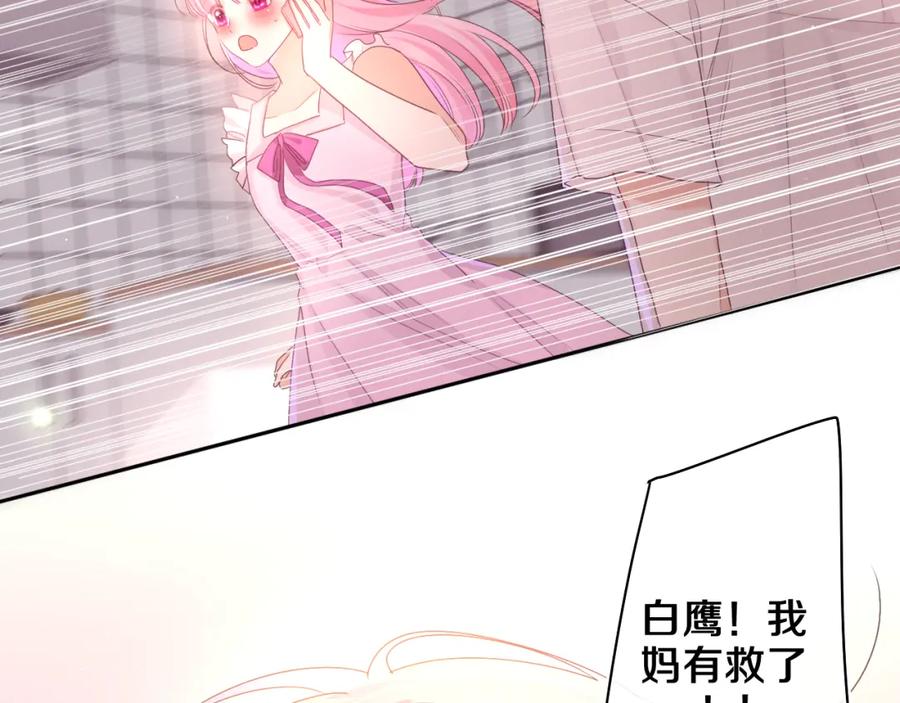 嗨，树洞同学 - 第73话 再见 - 第74张图