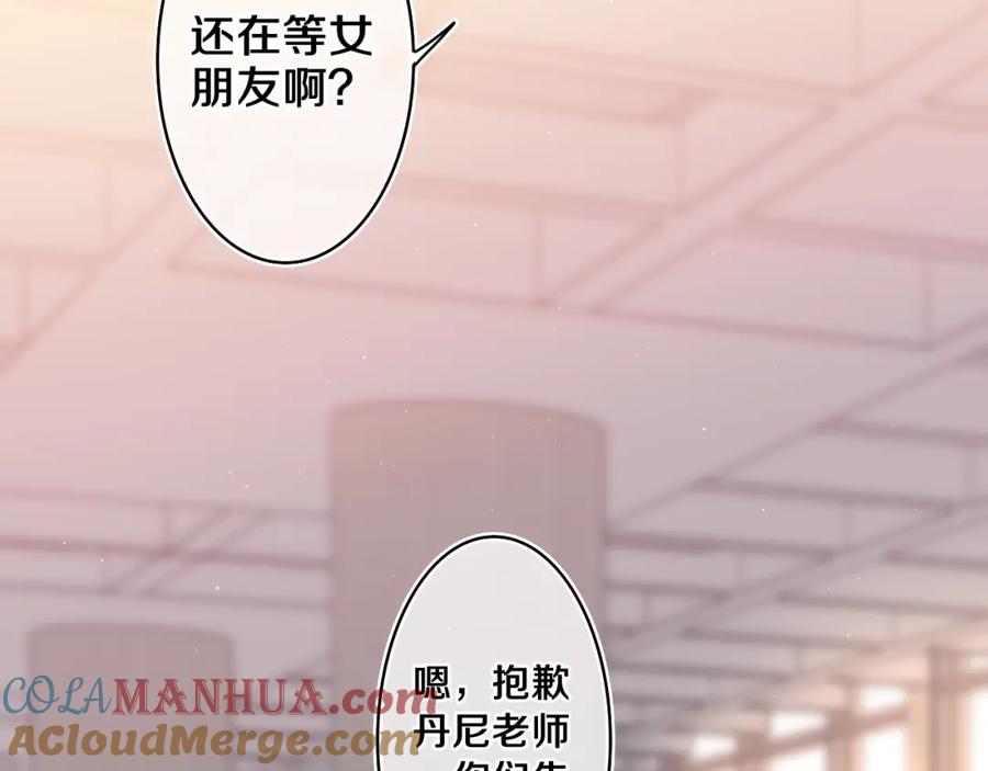 嗨，树洞同学 - 第73话 再见 - 第89张图