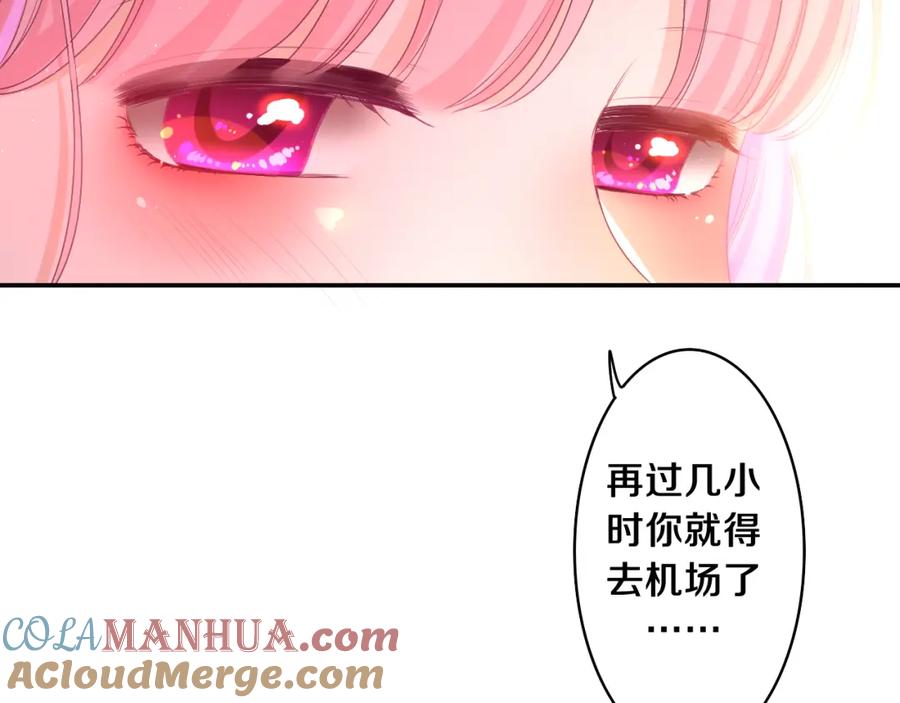 嗨，树洞同学 - 第73话 再见 - 第33张图