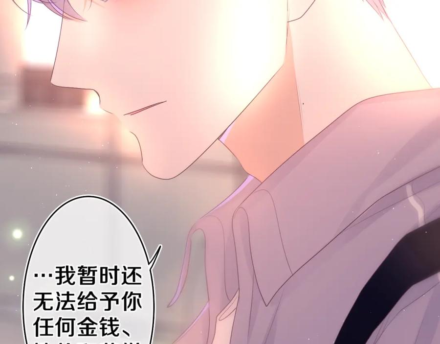 嗨，树洞同学 - 第73话 再见 - 第110张图