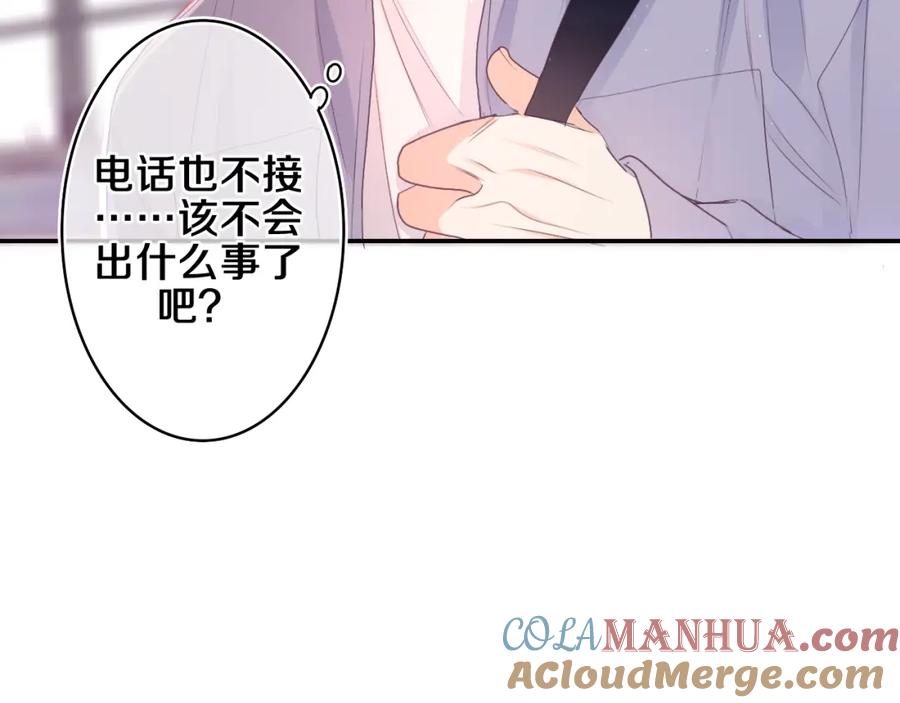 嗨，树洞同学 - 第73话 再见 - 第93张图