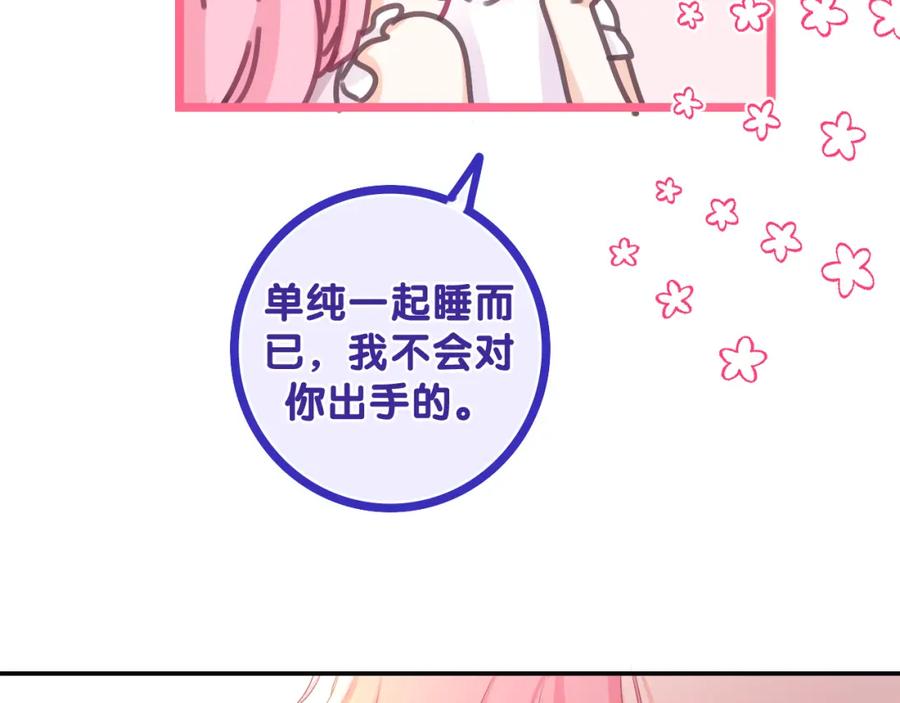 嗨，树洞同学 - 第73话 再见 - 第26张图