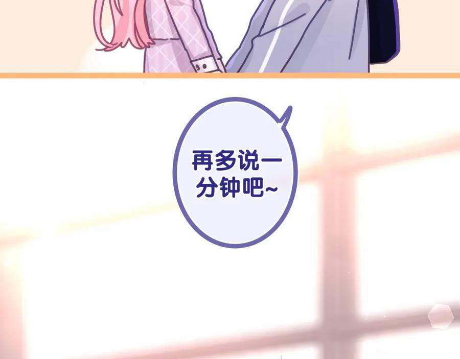 嗨，树洞同学 - 第73话 再见 - 第108张图