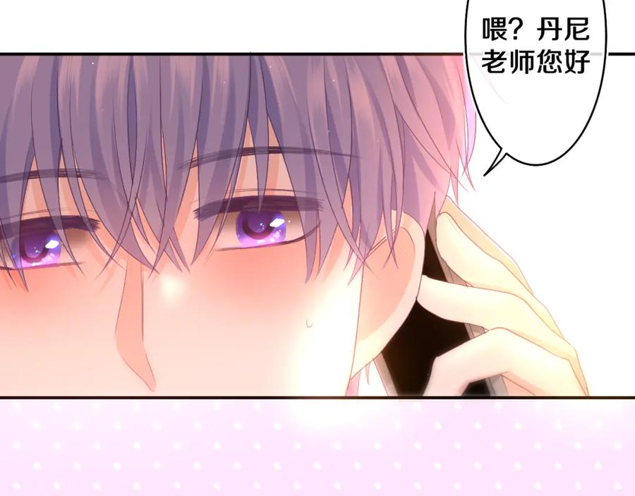 嗨，树洞同学 - 第73话 再见 - 第82张图