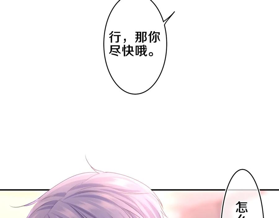 嗨，树洞同学 - 第73话 再见 - 第91张图