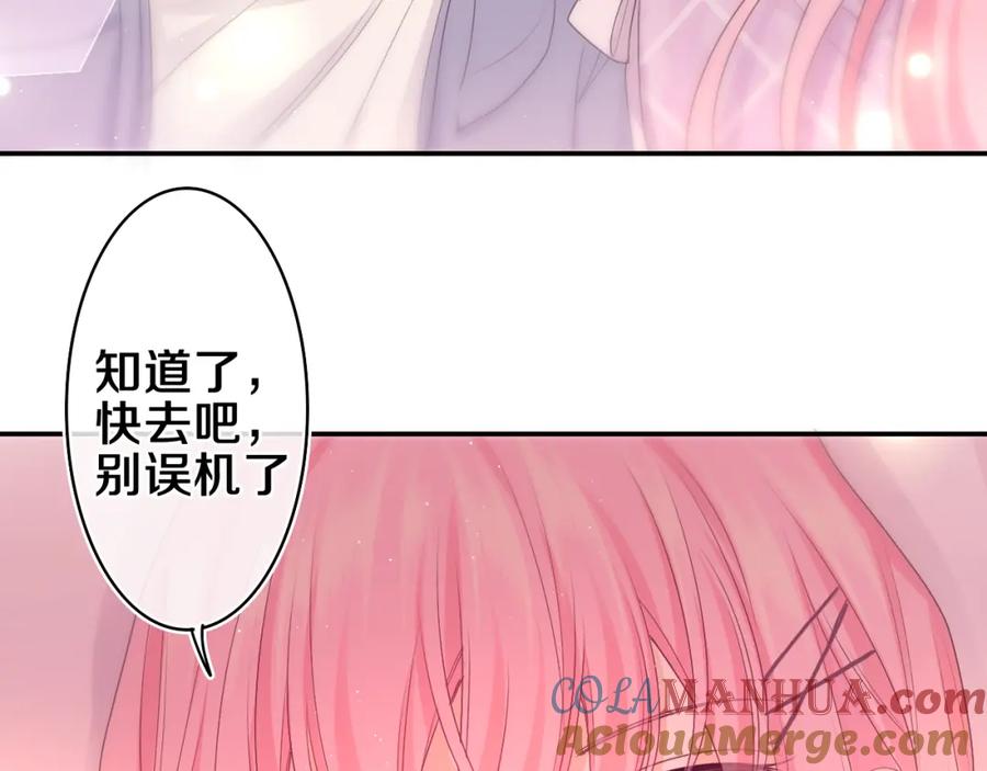 嗨，树洞同学 - 第73话 再见 - 第117张图