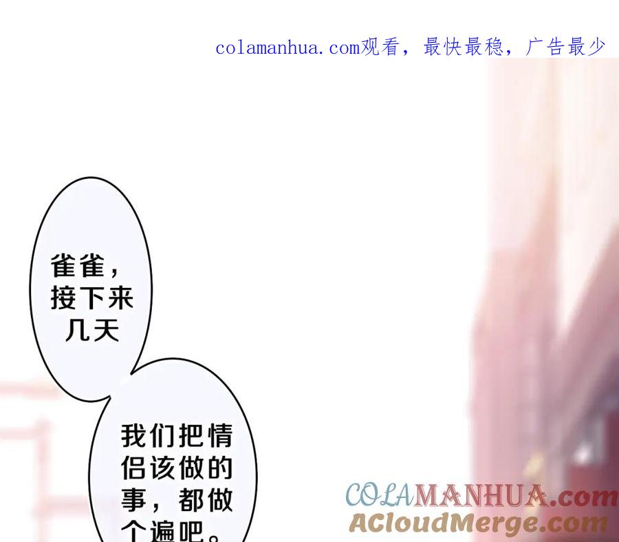 嗨，树洞同学 - 第73话 再见 - 第1张图