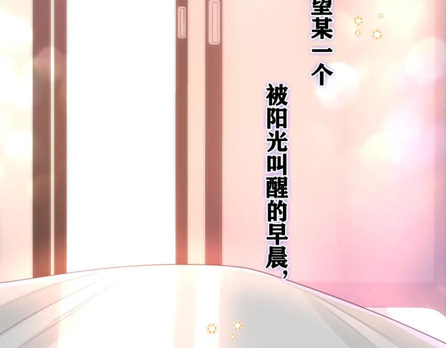 嗨，树洞同学 - 第73话 再见 - 第54张图